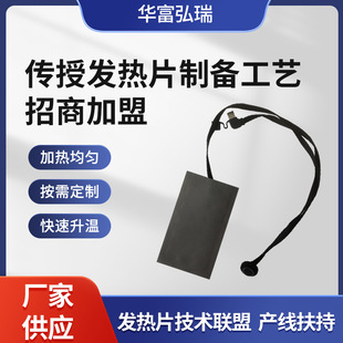 Customized Graphene Heating Sheet with Switch, Electric Heating Sheet, Household 5V Gloves, Vest, Electric Heating Film, Temperature-Controlled Heating Cloth