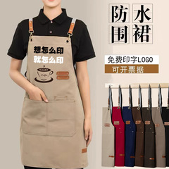 Apron with logo printing for catering, waterproof and oil-proof milk tea shop work clothes, home kitchen apron, women's wholesale, men's