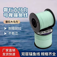 0,9 леска Panshi Dali Horse Visual Anchor 1,1, девятиядерная 11-ядерная леска Panshi Dali Horse 1,3 двухслойная леска Dali Horse