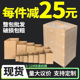 纸箱;EPE珍珠棉;气垫膜气泡膜