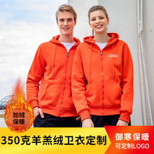 秋冬羊羔绒卫衣定制印logo加绒团队户外广告文化衫工作服印字刺绣
