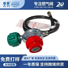 减压阀;燃气阀;烟机灶具配件
