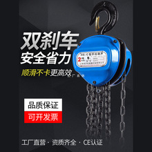 手拉葫芦倒链1/3/5吨吊葫芦吊机家用小型升降圆形起重手动葫芦吊