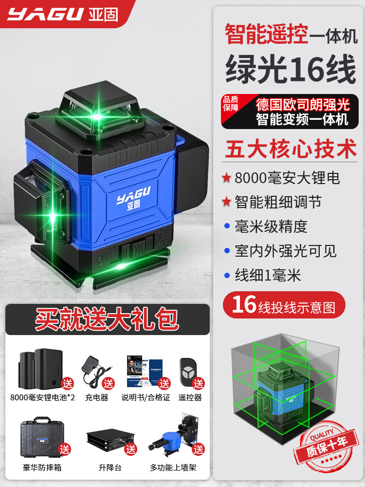 Yagu 12 líneas luz verde de alta precisión luz fuerte línea delgada nivel láser nivelación automática exterior nivel infrarrojo Jin Ye