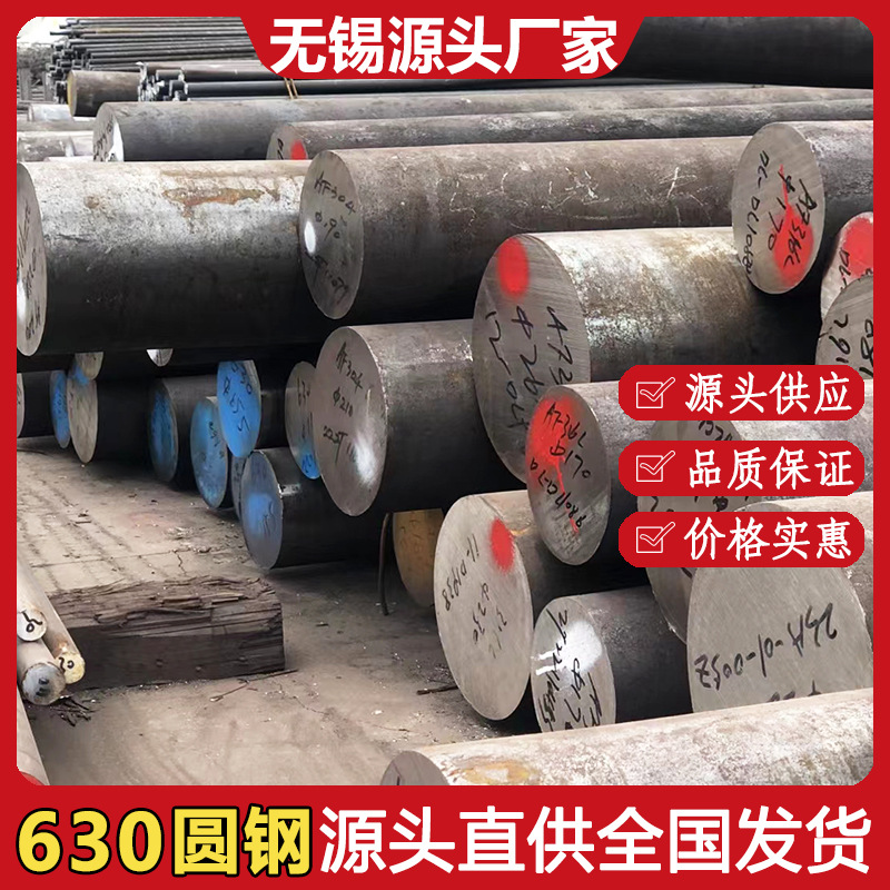 现货供应630 17-4PH 2205青山304实心不锈钢圆钢直条毛元黑棒零切