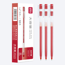 �����ľ�����ǩ�ֱ�A116����������д0.5mmѧ��������д��ɫ�칫