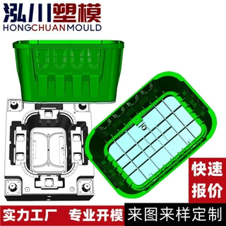 收纳盒模具定制加工玩具收纳箱注塑模具来图来样开模支持免费打样