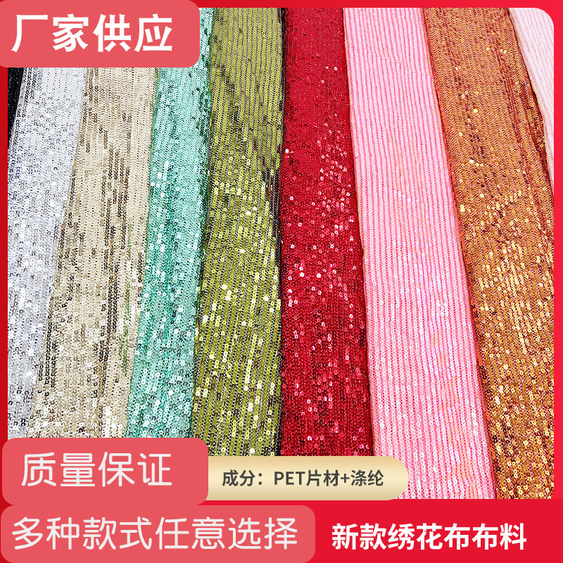 Cross-border new sequined embroidered fabric 2020 popular European and American printed gradient fabric fashion women's clothing dress Cross-border new sequined embroidered fabric 2020 popular European and American printed gradient fabric fashion women's clothing dress