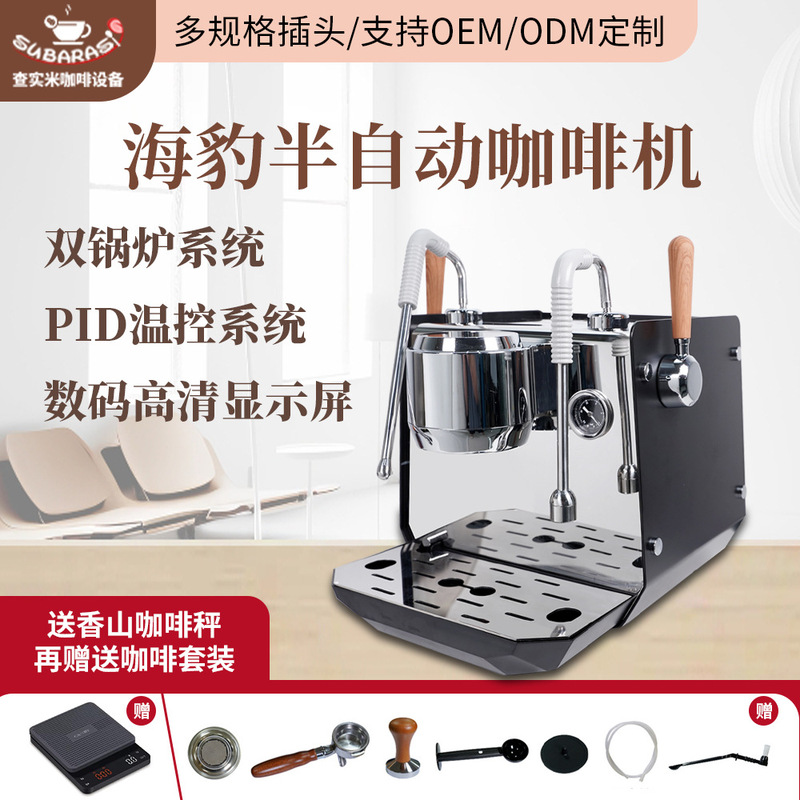 Check rice commercial semi-automatic coffee machine Italian double boiler coffee machine touch screen pre-soaking PID coffee machine Check rice commercial semi-automatic coffee machine Italian double boiler coffee machine touch screen pre-soaking PID coffee machine