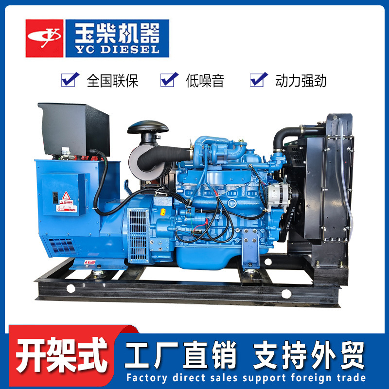 50kw diesel generator set Yuchai AC all-copper Guangxi diesel engine small three-phase 380V power generation