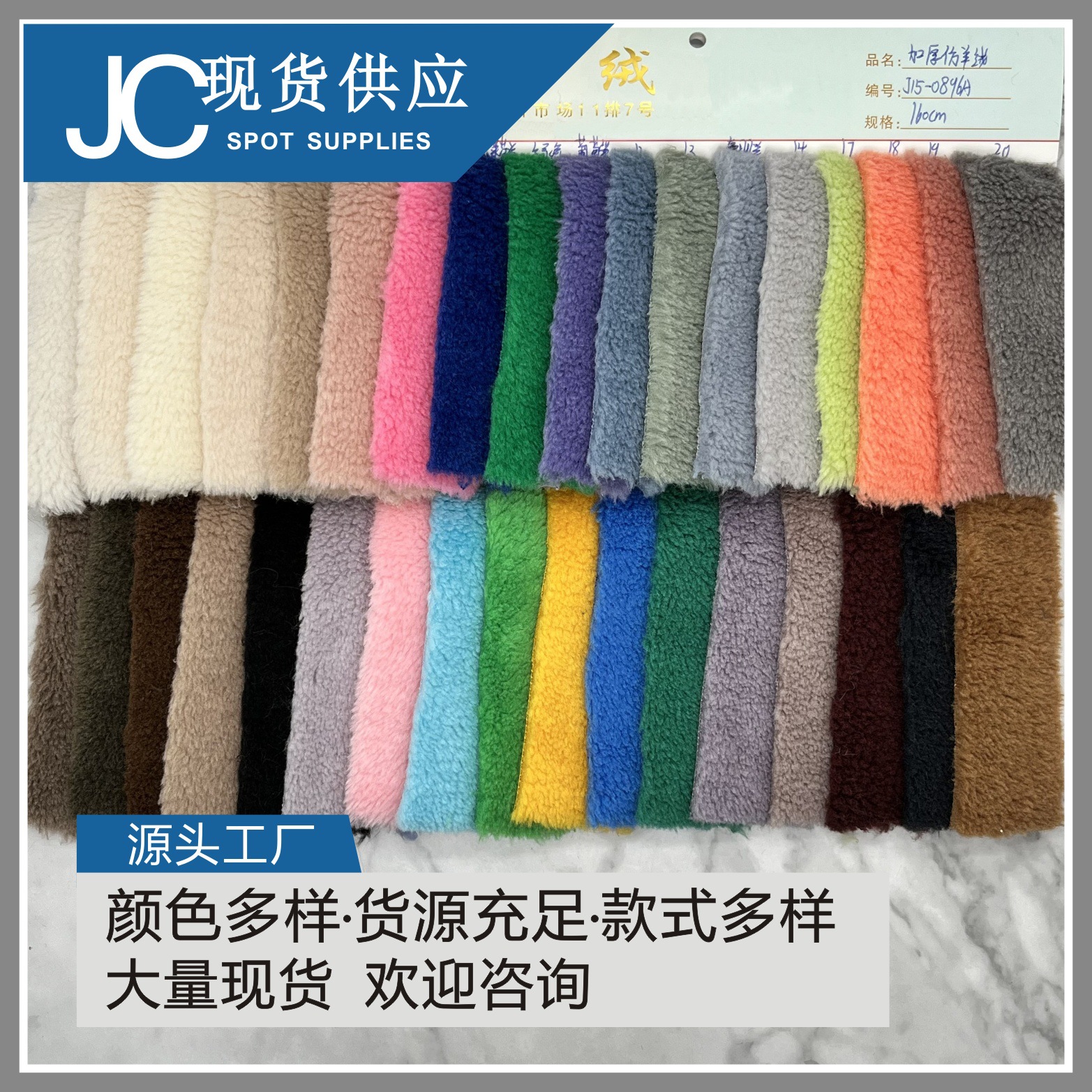 厂家现货 无光羊剪绒 小毛皮羊羔绒 颗粒绒 羊羔毛 摇粒 小颗粒