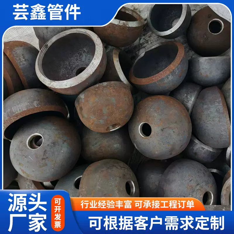 现货供应平底封头椭圆半球形大口径铁碳钢保温密封