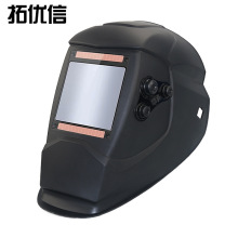 大视窗100*93太阳能全自动变光焊接防护面具焊帽焊工头盔头戴