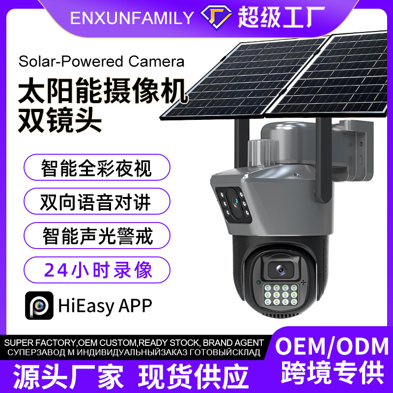 Hieasy cámara solar de monitoreo 4G doble lente de doble imagen visión nocturna a color completo AOV inalámbrico al aire libre PTZ