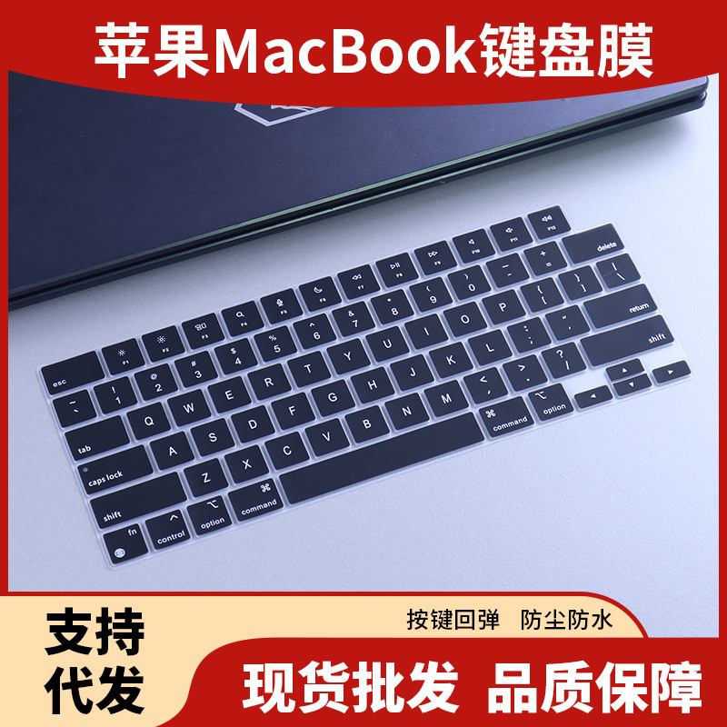 Suitable for Apple/Apple MacBook Pro/Air Computer Keyboard Film 13.6/14.2/ 15inch M3 M4 m