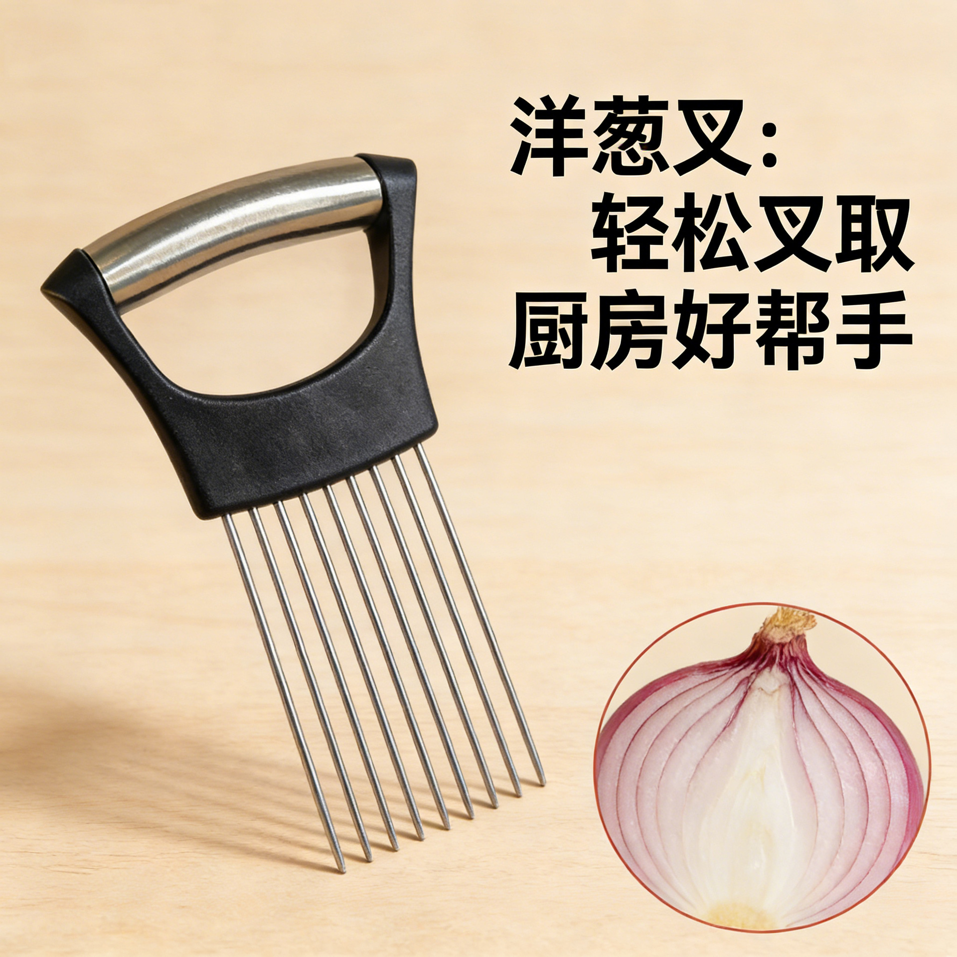 Stainless Steel Onion Cutting Tool, Fruit and Vegetable Slicer, Meat Tenderizer Needle, Meat Loosening Needle