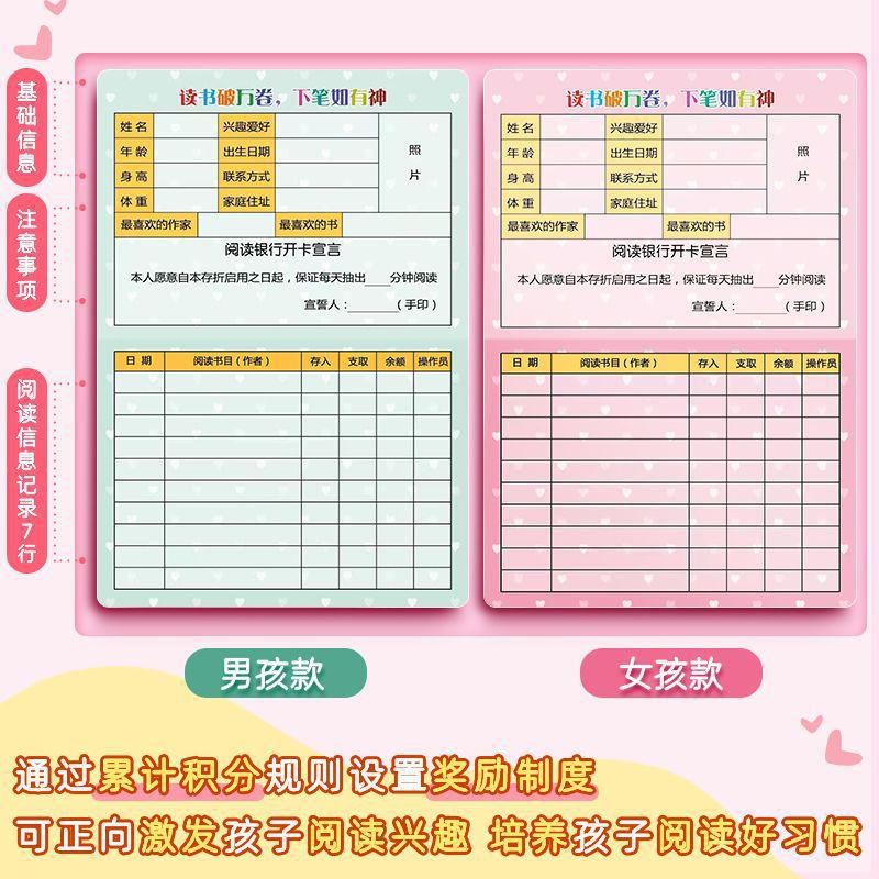 Read the passbook Card Children's Reading Points Stock Plug -in…