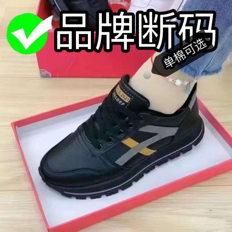 品牌特价阿甘鞋女2025冬运动鞋加绒百搭小白鞋女平底休闲棉鞋