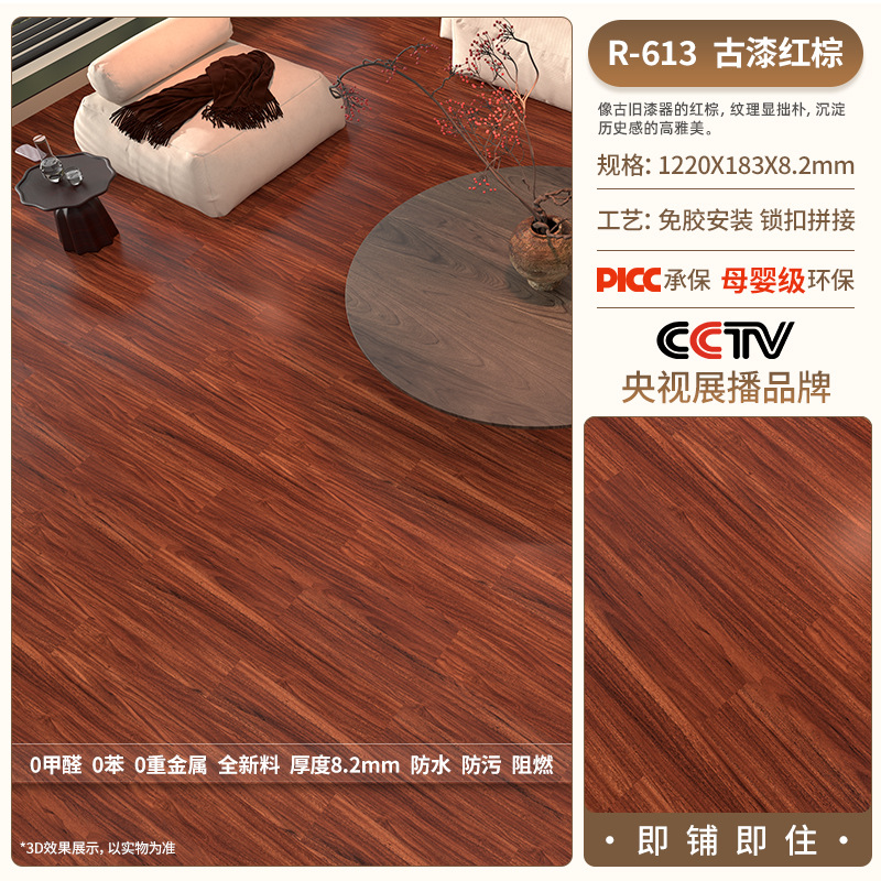 R613- (6.2mm thickness + 2mm silent pad)