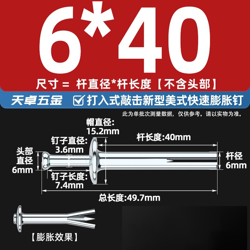 膨胀螺丝打入式敲击快速钉美式大头爆炸螺栓固定专用内膨胀钉大全|undefined