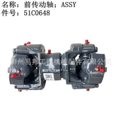 Liugong original parts wholesale 51C0648 front drive shaft for 888/886H/890H loaders