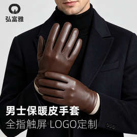跨境男士秋冬PU保暖皮手套商务上班开车触屏防风加绒手套定制LOGO