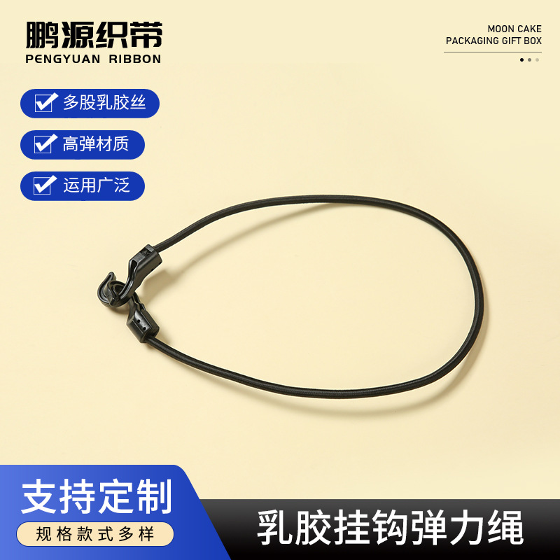 捆绑家居用品收纳松紧绑带带钩弹力扎捆绳圆绳子高弹力高弹性箱包