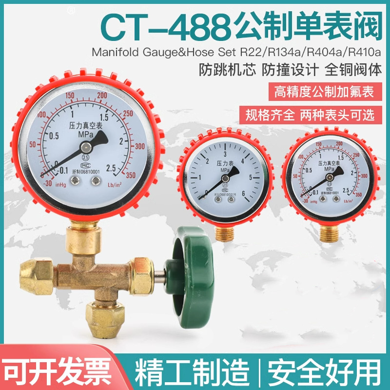 卓克空调压力表打压表保压表60KG/25KG公制冰箱打压加氟工具