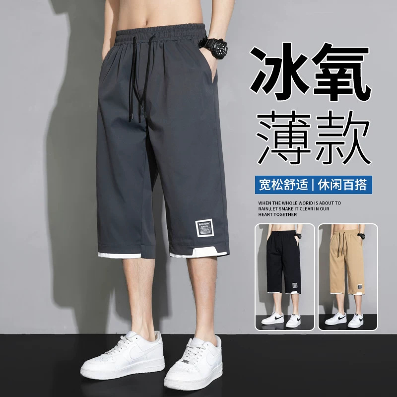 Shorts Summer Boys Thin Ice Silk Cropped Casual Pants Loose plus size Plus Fertilizer Plus Sports Pants for Men