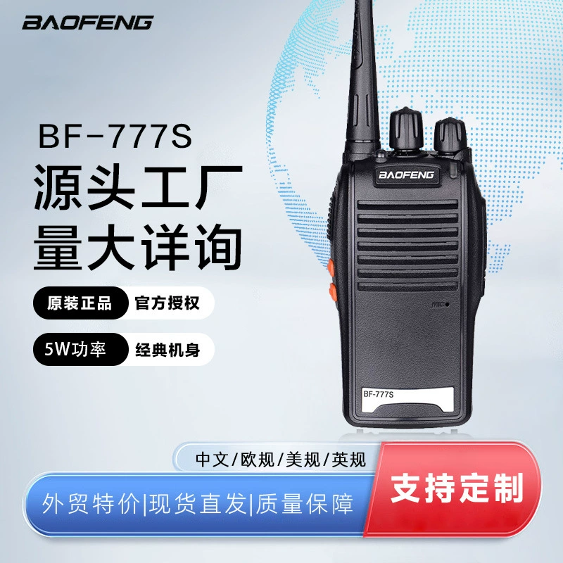 Baofeng bf-777s Гражданский домофон Открытый отель Строительная площадка Флот Портативный беспроводной домофон Фабрика Прямые волосы