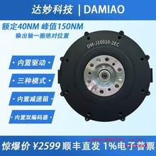 DM10010��ˢMIT�����ŷ�е�ۻ����˴���Ƽ��ؽ�ģ��������˫��