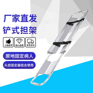 Factory Supply Aluminum Alloy Shovel Stretcher Fracture Transfer Stretcher Separable Folding Stretcher