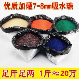 Absorbent Bombs 7-8mm Bulk Water Bombs Crystal Bombs Water Bombs Water Bubble Bombs Bagged Kidsren's Toys Soft Bombs