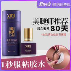 Glue for Lash Extension, Instant-Drying Adhesive for Lash Artist, Lasts 80 Days, Suitable for Lash Salon, Grow False Eyelashes