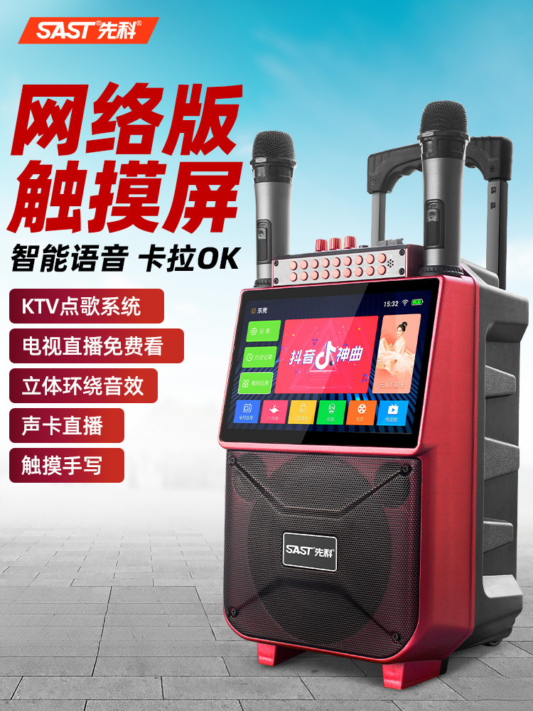 Mobile outdoor square dance audio with display screen microphone video player Bluetooth portable trolley case