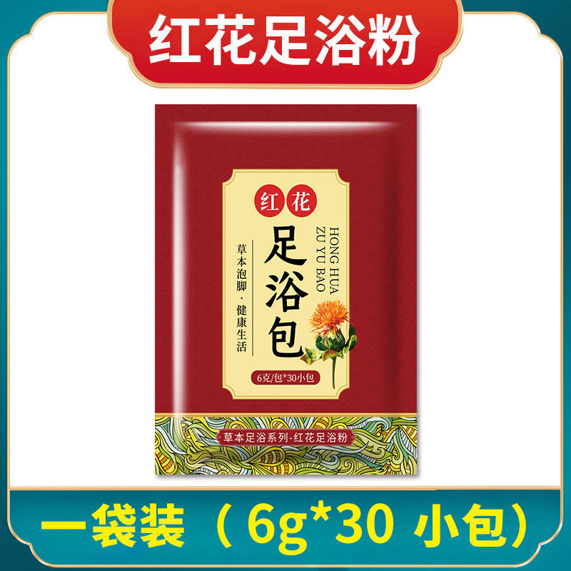 艾草足浴粉家庭用老姜紅花泡足包入浴包瑶浴包メーカー卸売り泡足粉|undefined