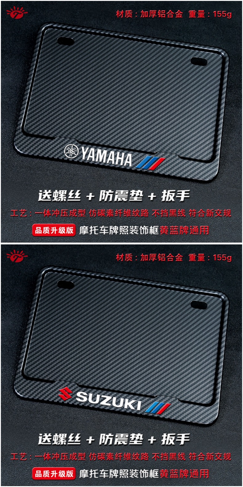 Motorcycle Rear License Plate Frame Universal for Scooters, Carbon Fiber Pattern, New Traffic Regulations, Thickened Solid Frame