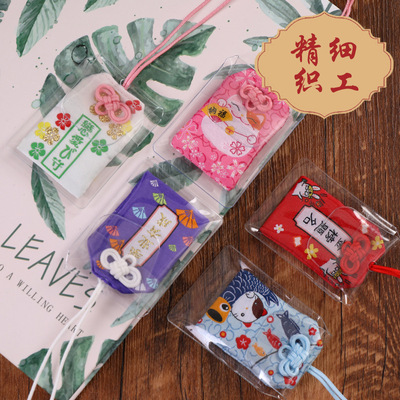 日本禦守護身符愛情戀愛健康學業考試祈福袋平安幸運刺繡符包挂件