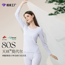 男士家居服;女士家居服;保暖套装