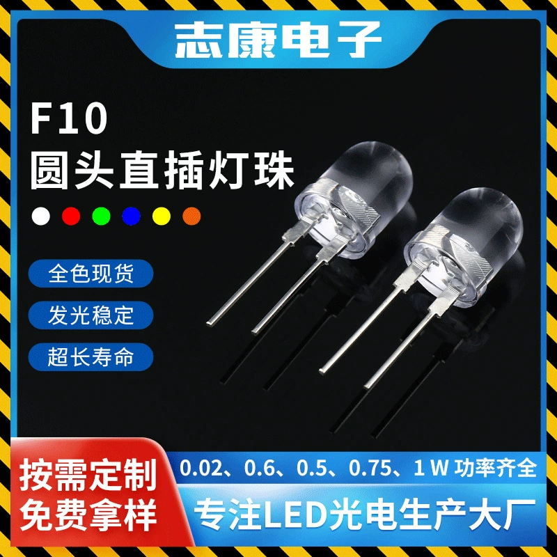 F10 прямые светодиодные бусины с круглой головкой 10 мм супер яркие светодиодные бусины 0,5 Вт белый синий зеленый красный свет