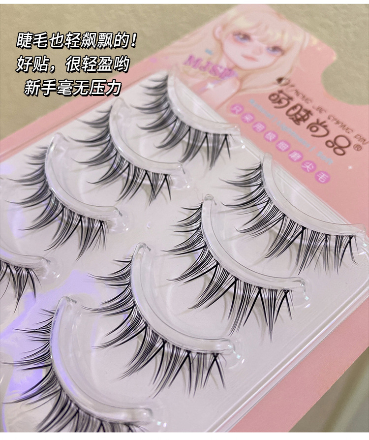 Mengjie Shangpin Thai Pure Wild Daily Style Mama's false eyelashes, Air eyelashes, Transparent stem, Devil Eye Eyelashes MH08 Item Picture