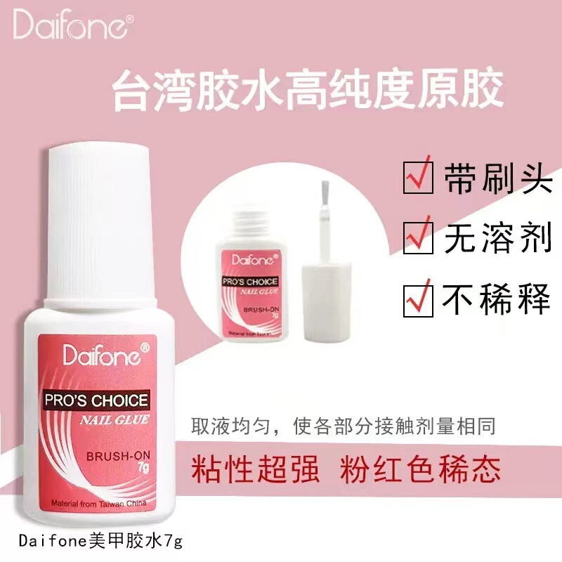 Nail glue Taiwan nail glue stick fake nail piece glue sticky Diamond glue with brush Nail glue Taiwan nail glue stick fake nail piece glue sticky Diamond glue with brush