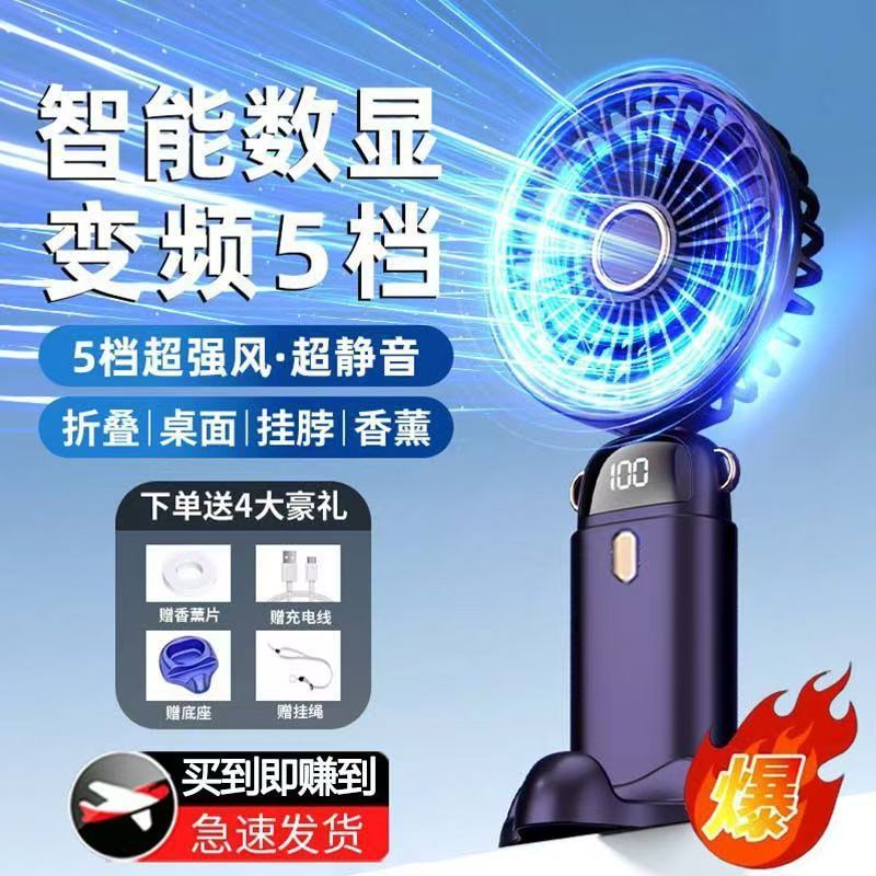 手持小风扇强力便携式五档迷你大风力数显桌面小风炮持久续航|undefined