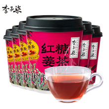李子柒红糖姜茶12g红糖水姜汤随冲随饮姜枣茶生理期暖胃姜汤红糖