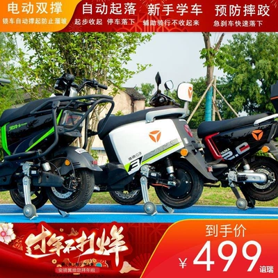 Lift, Beginner Wheels, Anti-Theft – Electric car big tripod