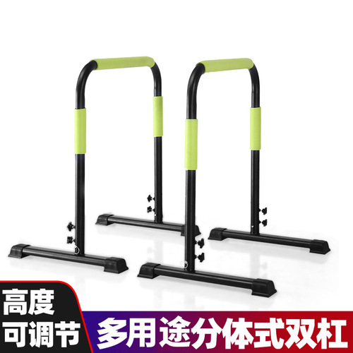 Household pull-up bar indoor sports equipment, push-up bar, split single and double parallel bar, flexing training device