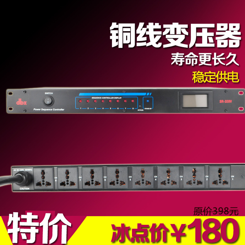 プロ8路電源シーケンサ舞台会議ハイパワーソケット順序マネージャは、フィルタ保護器を持っていません|undefined