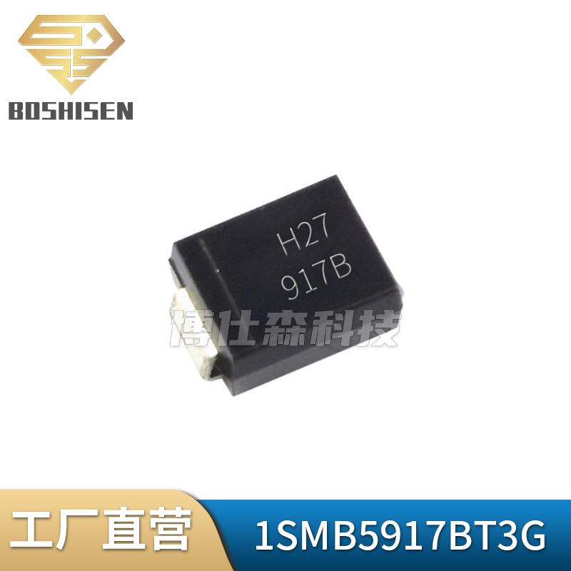 原厂直营1SMB5917BT3G丝印917B SMB 3W 4.7V DO-214AA 稳压二极管
