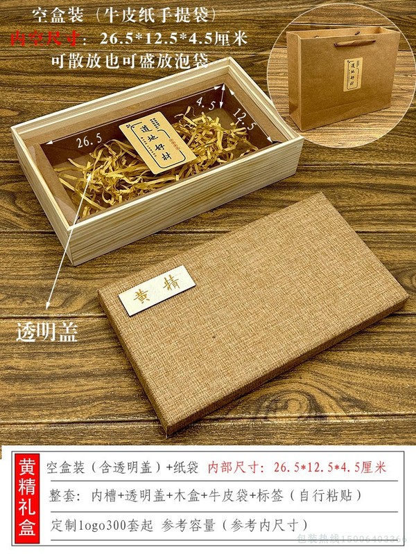 黄精包装箱ギフトボックス茶九製華山野生材250グラム1斤箱錠剤空袋|undefined