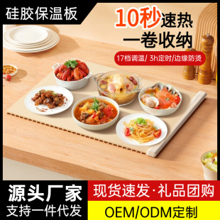 New flexible silicone insulation board household multifunctional warm dish board roll folding portable storage hot cutting board a generation of hair